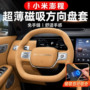 Xiaomi Pengcheng N70/N90 Maqnit Sükan Örtüyü, Süet, Ultra-nazik