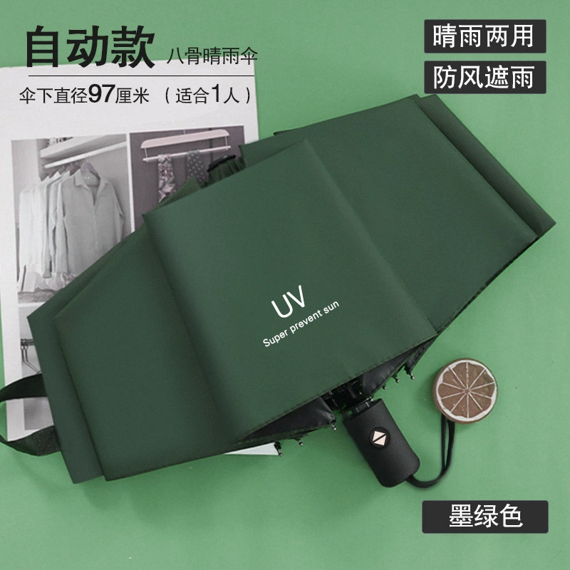 Полностью автоматический складной зонт большой толстый солнцезащитный солнцезащитный зонт солнцезащитный зонт зонт темно-зеленый UV зонт