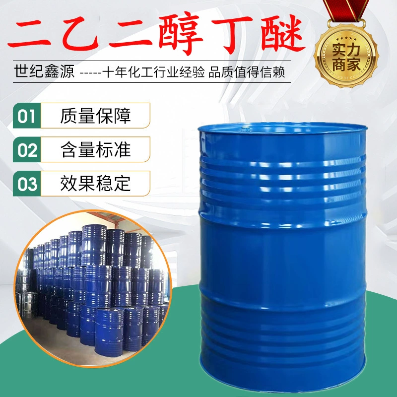 Готовый запас диэтиленгликоль бутил эфира DB, крупный антибелый растворитель, промышленный этиленгликоль бутил эфир