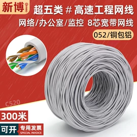 网络线;网络机柜;音视频线