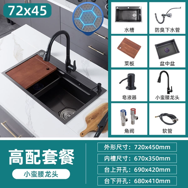 7245 sink [slim waist faucet set]