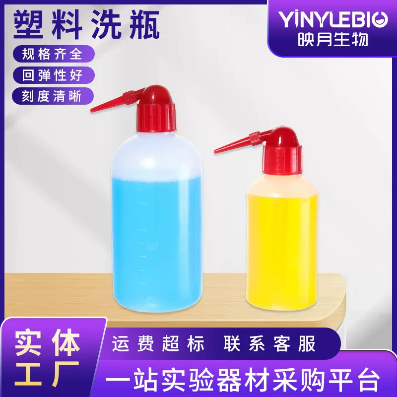 红嘴塑料洗瓶250ml500ml塑料弯头洗瓶尖嘴喷壶喷水壶绿植浇花壶