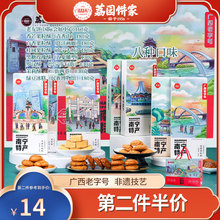 广西南宁伴手礼零食传统中式糕点面包酥饼盒装蛋黄肉松饼特产