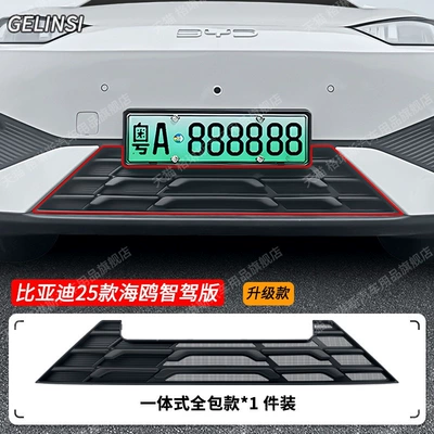 Suitable for 2023-2026 BYD Seagull models, this Automobile anti-insect net - 26-models-of-seagull25-models-of-smart-driving-edition-matte-black-snap-on-insect-screen-ultrasonic-integrated-fully-welded