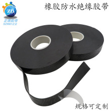 j30丁基橡膠自粘帶 黑色絕緣電工防水膠帶 土埋水里密封電纜膠帶