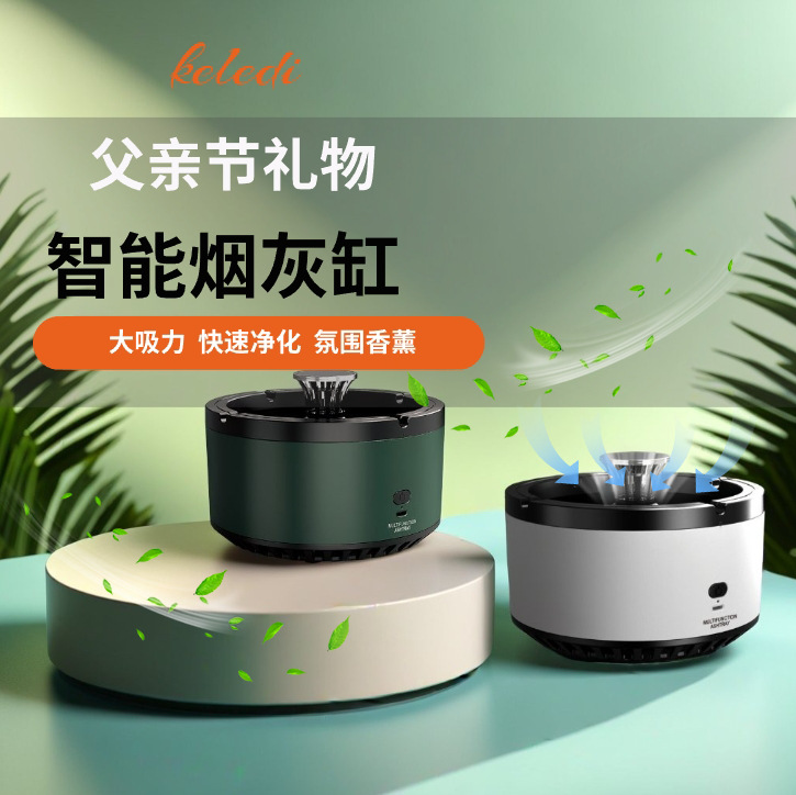 (2개) 선물 스마트 재떨이 홈 거실 하이 엔드 분위기 자동차 자동 흡연 공기 청정기