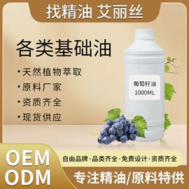 单方精油;复方精油;其它精油芳疗