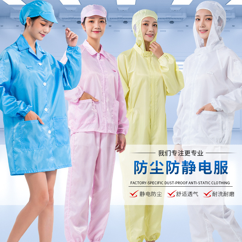 Anti-static clothing, long coat, hooded jumpsuit, dust-free clean electrostatic clothing, food factory work, dust-proof clothing, electrostatic clothing