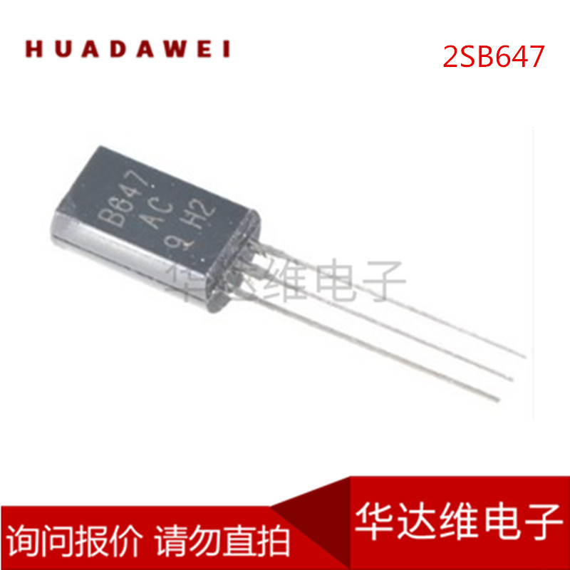 2SB647 B647 1A120V TO-92L音频功放三极管  全新现货