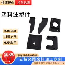 厂家加工注塑制品 ABS塑料外壳 塑料齿轮 塑料垫条 注塑异形件