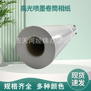 ����180��200��230�˸߹⇊ī��Ͳ�༈610mm 914mm*30m���a��ӡ��