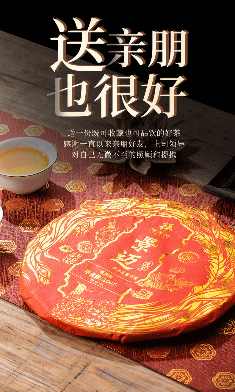 景迈普洱茶_09.png