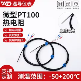 热电偶;温度传感器;电热/发热管