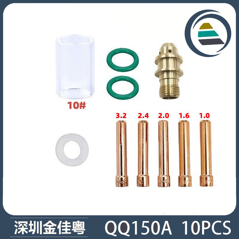 跨境新品氩弧焊配件QQ150A焊枪透明瓷嘴10#耐高温喷嘴石英杯10PCS