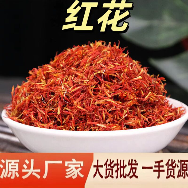 Safflower Chinese Medicinal Materials Wholesale Safflower Foot Soak Safflower Foot Soak Material Grass Safflower Xinjiang Safflower Large Quantity and Excellent Price