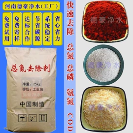 净水絮凝剂;滤料;填料