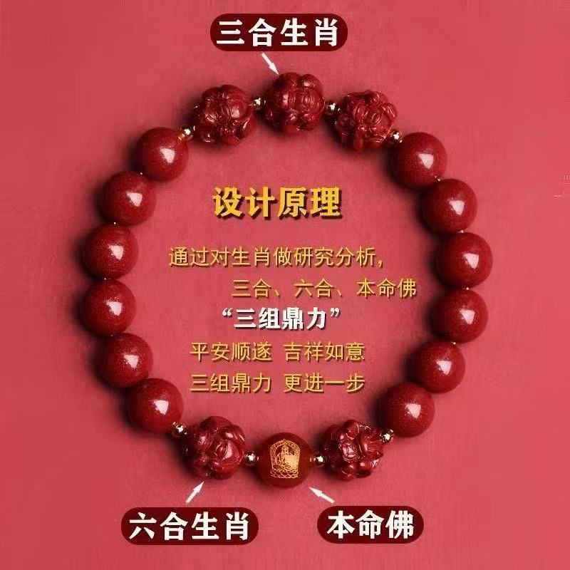 天然原石辰砂三合六合ブレスレット高含有紫金帝王紅砂本命年運転ブレスレット卸売|undefined