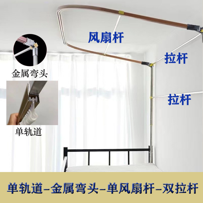 U型双轨道学生宿舍床帘支架寝室上铺立柱伸缩架子金属杆子可升降|undefined