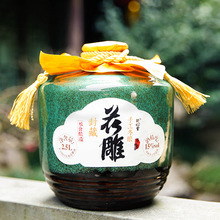 大容量绍兴正品黄酒 2.5L瓷瓶5斤坛装花酒大米老酒月子酒女儿红