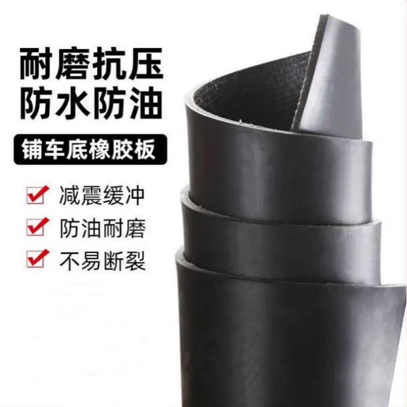 铺车厢铺车底夹线橡胶垫耐磨防滑铺房顶防漏水密封牛羊槽子输送带