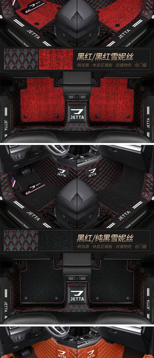 Suitable for new Jetta VS5 foot pad Jetta VS7 foot pad Jetta VA3 foot pad bag door side surround car foot pad