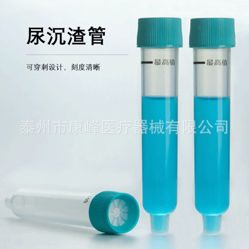 现货PP/PS12ml一次性尿液采集管可穿刺尿沉渣螺口塑料试管