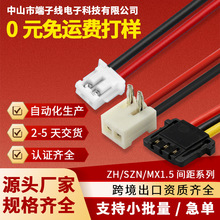 ZH SZN JC15端子线线束加工电子线束连接器线材源头工厂支持定制