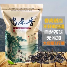 鸭屎香凤凰单枞茶雪片单丛乌岽单从潮州清香型乌龙新茶春茶叶500g