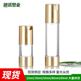 金色按压乳液瓶 旅行外出精华水小样分装瓶乳液分装瓶批发