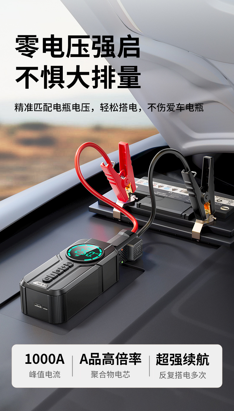 [1920] Buwei Emergency Starting Power Supply, Car Air Pump All-In-One Machine, Car Battery Emergency Jump Starter