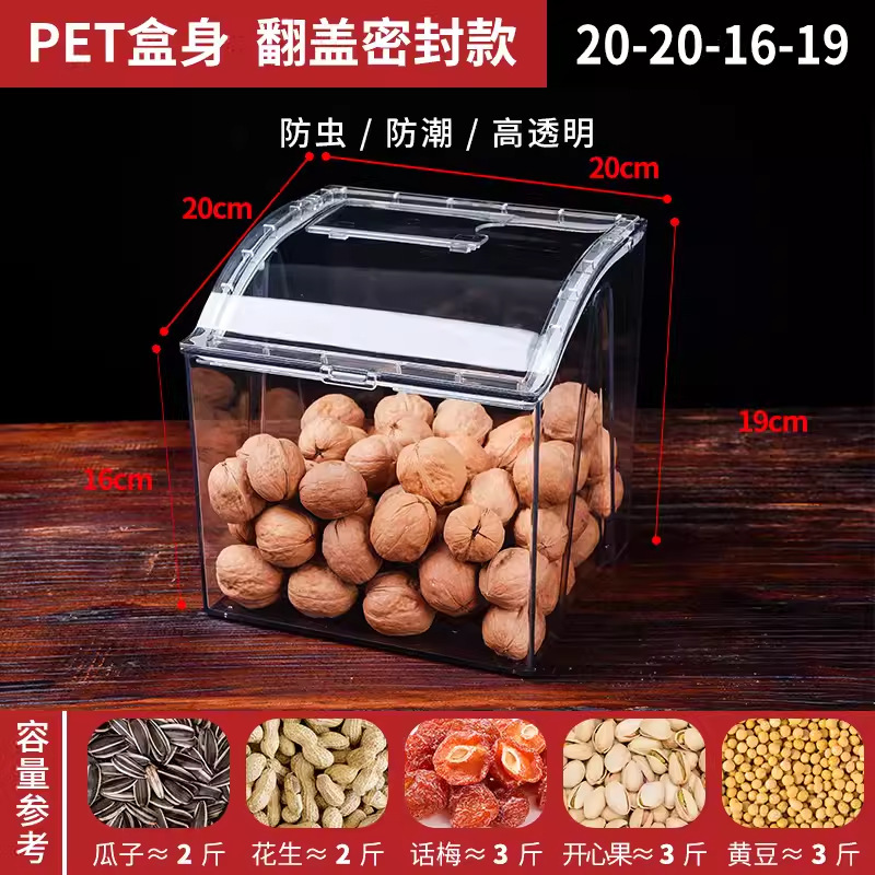 超市散装零食品展示盒高透明带盖陈列亚克力展示盒酱菜糖可视防尘|undefined