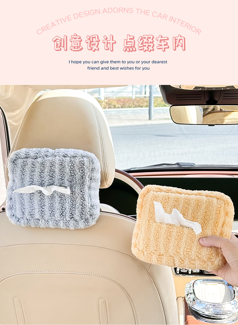 Lanyu Original Car Tissue Box Cute Car Tissue Hanging Bag Tissue Box Creative High-End Car Tissue Pack