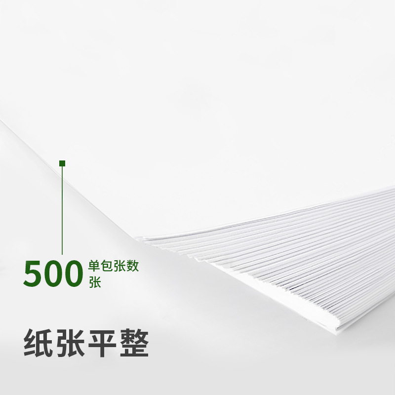 델리 그린 사이프러스 A4 종이 순수 목재 펄프 복사 용지 양면 인쇄 용지 70G 500 장/사무용품 1 팩