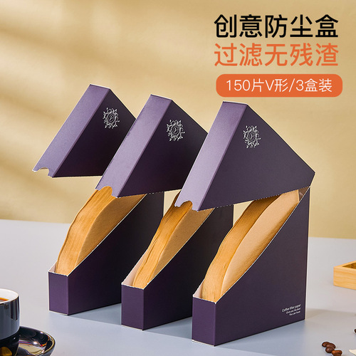 Coffee filter paper V-shape original wood pulp conical filter paper V60 type pour-over coffee fan-shaped filter paper V02 filter basket 50 pieces