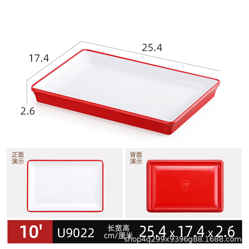 U9022 빨간색과 흰색