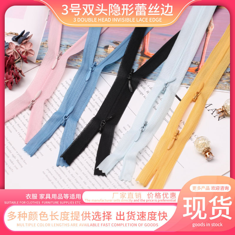 3号隐形双头拉链双向拉头哺乳衣被套抱枕拉链任意长度可做