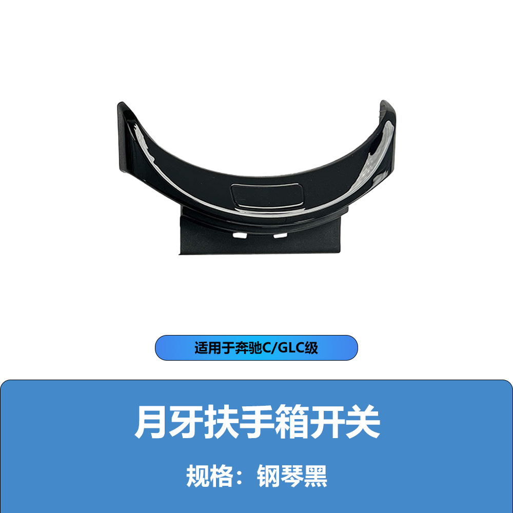 Mercedes-Benz – Armrest Box Switch Cab and accessories - classic-black
