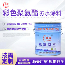 聚氨酯防水涂料屋顶外墙防水涂料彩色 单组份水性聚氨酯防水涂料