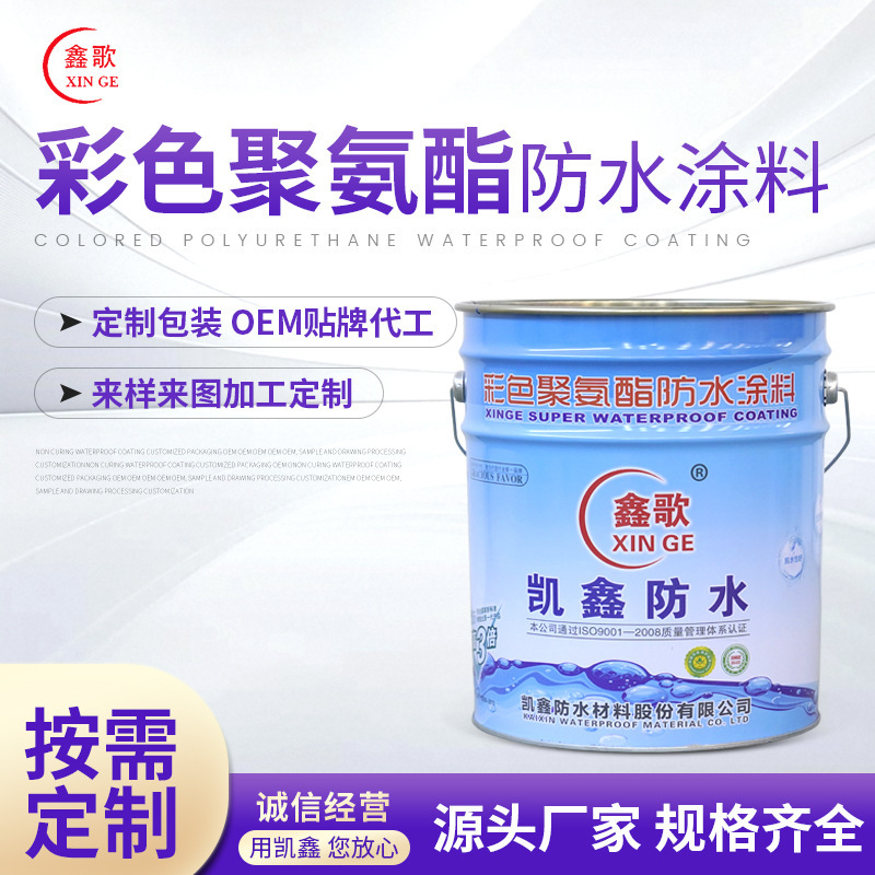 Polyurethane Waterproof Coating, Colorful Waterproof Coating for Roof and Exterior Walls, Single-Component Water-Based Polyurethane Waterproof Coating