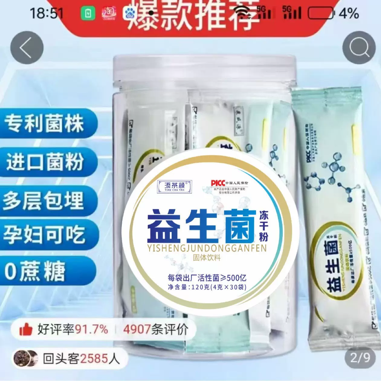 益生菌冻干120g/桶成人儿童中老人调理肠胃肠道酸奶肠道健康