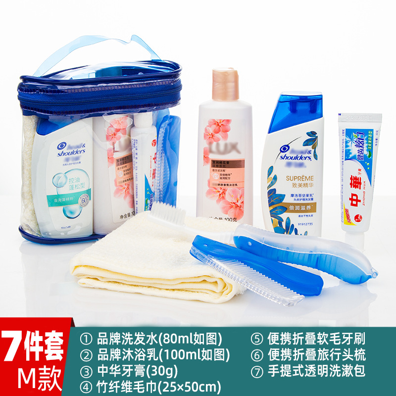 洗漱套装旅行出差便携洗漱用品洗发水沐浴露小样酒店有偿礼品福利