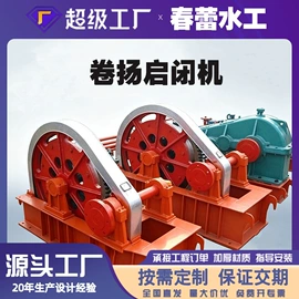 闸阀;污泥处理设备;启闭机