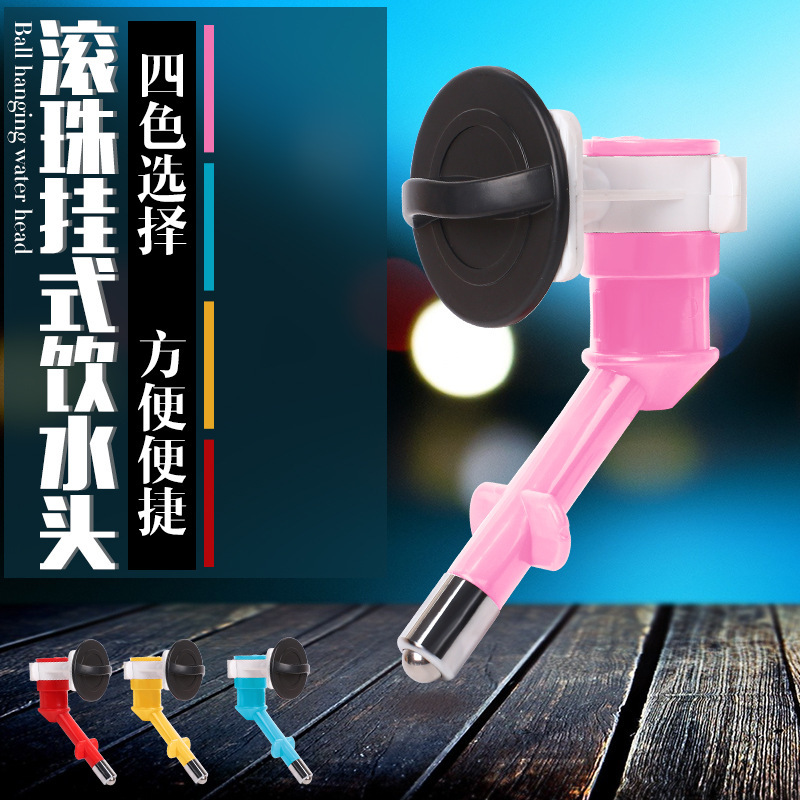 Cabeza de agua potable para mascotas colgante de bolas La fuente de agua para perros se puede equipar con bebidas, botella de coco, boca de agua potable, suministros para mascotas al por mayor