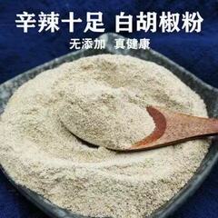 新品上市正宗海南纯白胡椒粉500g农家自制白胡椒香料厨房调味品香