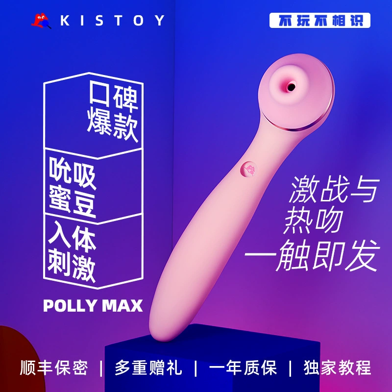 Вибратор Polly второго/третьего поколения, устройство для женщин — клиторальный стимулятор с эффектом оргазма, секс-игрушка с функцией всасывания