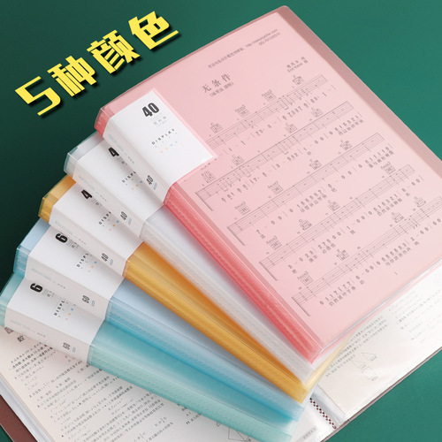 Office a4 folder information folder transparent insert information book student test paper folder binder file storage book