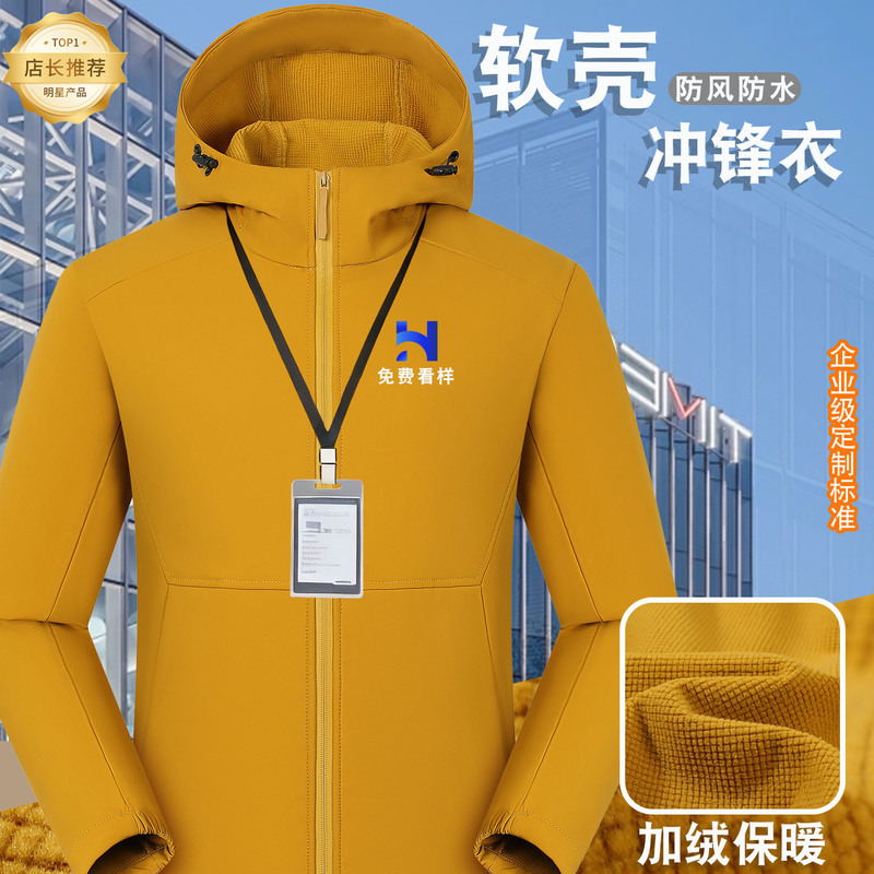 Hooded Sports Workwear Soft Shell Jacket for Women Waterproof Plus Velvet Jacket Jacket Autumn and Winter Outdoor Soft Shell Jacket for Men Customized