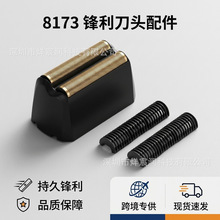�m���A��8173wahl��Ƽ����W���b���^���l���8148��횵��羳�M��