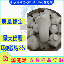 液体 环烷suan钴8% 催干剂 1kg/瓶
