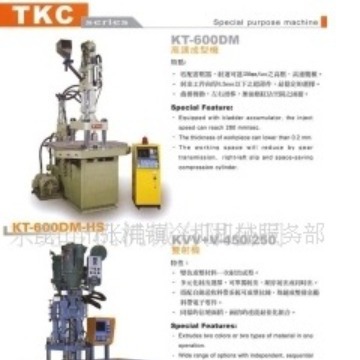 立式注塑机卧式注塑机成型机电木机鞋底机方肉成型机厂家供应今机